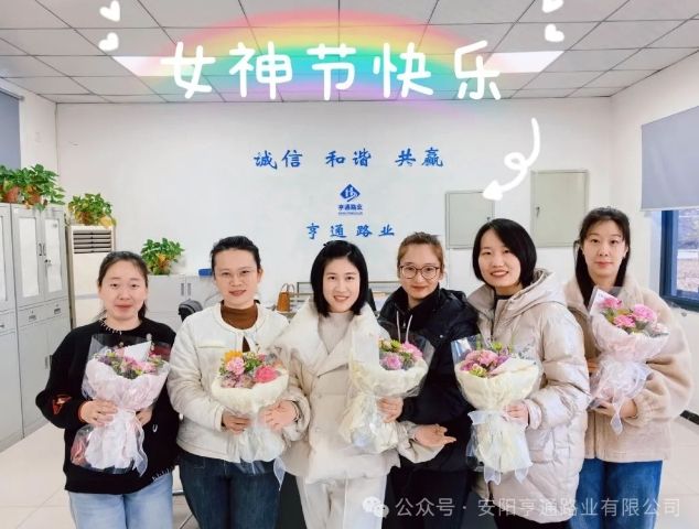 特別·關注‖陽春三月，花開滿園 ，女神節快樂！