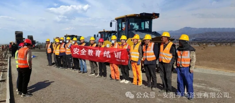 建設?焦點‖筑牢安全防線，護航工程建設